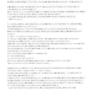 [Ringo Nouen (HAC9, Namboku)] CHOCOLATE DIVA – Turn A Gundam dj [JP] – Gay Manga sex 27
