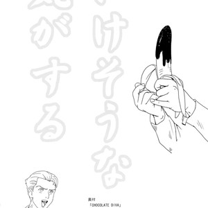 [Ringo Nouen (HAC9, Namboku)] CHOCOLATE DIVA – Turn A Gundam dj [JP] – Gay Manga sex 41
