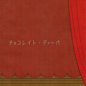 [Ringo Nouen (HAC9, Namboku)] CHOCOLATE DIVA – Turn A Gundam dj [JP] – Gay Manga sex 42