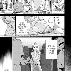 [Seikatsu Seshishou (tt)] Otona Ninaru [Kr] – Gay Manga sex 7