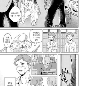 [Seikatsu Seshishou (tt)] Otona Ninaru [Kr] – Gay Manga sex 13