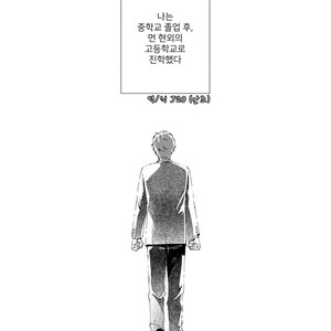[Seikatsu Seshishou (tt)] Otona Ninaru [Kr] – Gay Manga sex 14