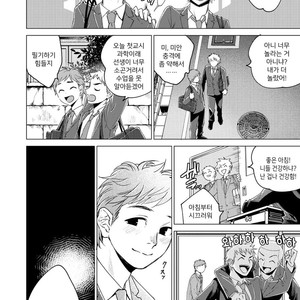 [Seikatsu Seshishou (tt)] Otona Ninaru [Kr] – Gay Manga sex 16