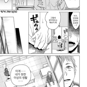 [Seikatsu Seshishou (tt)] Otona Ninaru [Kr] – Gay Manga sex 17