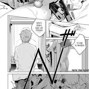 [Seikatsu Seshishou (tt)] Otona Ninaru [Kr] – Gay Manga sex 20