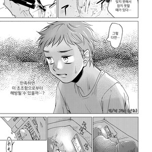 [Seikatsu Seshishou (tt)] Otona Ninaru [Kr] – Gay Manga sex 21