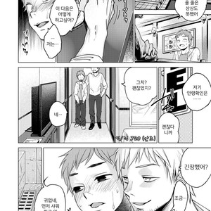 [Seikatsu Seshishou (tt)] Otona Ninaru [Kr] – Gay Manga sex 22