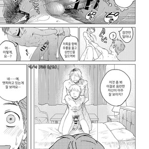 [Seikatsu Seshishou (tt)] Otona Ninaru [Kr] – Gay Manga sex 29