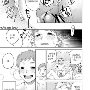 [Seikatsu Seshishou (tt)] Otona Ninaru [Kr] – Gay Manga sex 33