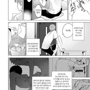 [Seikatsu Seshishou (tt)] Otona Ninaru [Kr] – Gay Manga sex 34