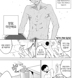 [Seikatsu Seshishou (tt)] Otona Ninaru [Kr] – Gay Manga sex 35