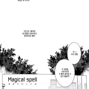 [Kisa] Magical Spell – Boku no Hero Academia dj [kr] – Gay Manga sex 4