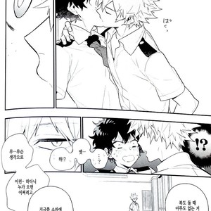 [Kisa] Magical Spell – Boku no Hero Academia dj [kr] – Gay Manga sex 10
