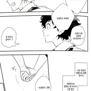 [Kisa] Magical Spell – Boku no Hero Academia dj [kr] – Gay Manga sex 13