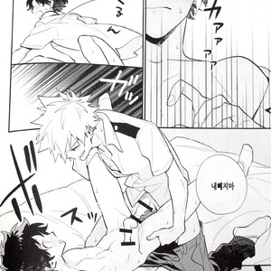 [Kisa] Magical Spell – Boku no Hero Academia dj [kr] – Gay Manga sex 20