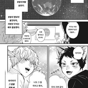 [Tokishiba] Yagi to Ookami no Hatsujou Jijou (c.1) [kr] – Gay Manga sex 7