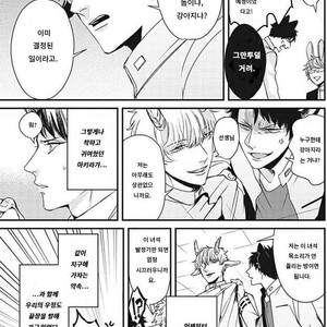 [Tokishiba] Yagi to Ookami no Hatsujou Jijou (c.1) [kr] – Gay Manga sex 9