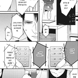 [Tokishiba] Yagi to Ookami no Hatsujou Jijou (c.1) [kr] – Gay Manga sex 11