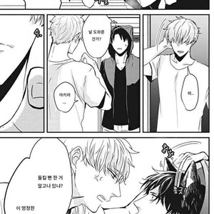 [Tokishiba] Yagi to Ookami no Hatsujou Jijou (c.1) [kr] – Gay Manga sex 17