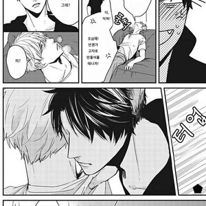 [Tokishiba] Yagi to Ookami no Hatsujou Jijou (c.1) [kr] – Gay Manga sex 18