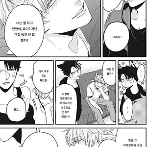 [Tokishiba] Yagi to Ookami no Hatsujou Jijou (c.1) [kr] – Gay Manga sex 21