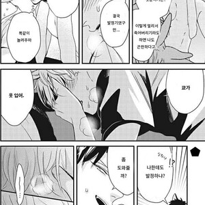 [Tokishiba] Yagi to Ookami no Hatsujou Jijou (c.1) [kr] – Gay Manga sex 26