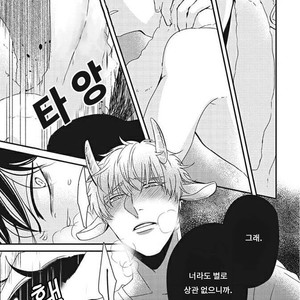 [Tokishiba] Yagi to Ookami no Hatsujou Jijou (c.1) [kr] – Gay Manga sex 27