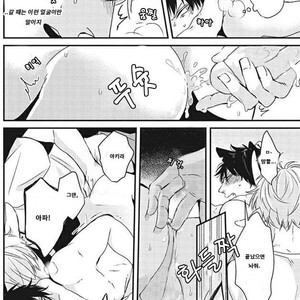 [Tokishiba] Yagi to Ookami no Hatsujou Jijou (c.1) [kr] – Gay Manga sex 30
