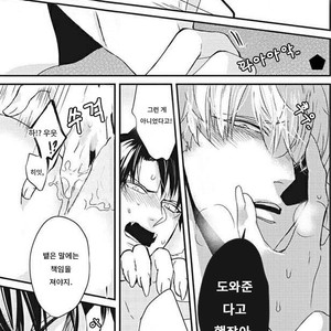 [Tokishiba] Yagi to Ookami no Hatsujou Jijou (c.1) [kr] – Gay Manga sex 31