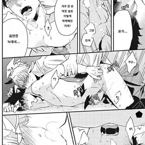 [Tokishiba] Yagi to Ookami no Hatsujou Jijou (c.1) [kr] – Gay Manga sex 34