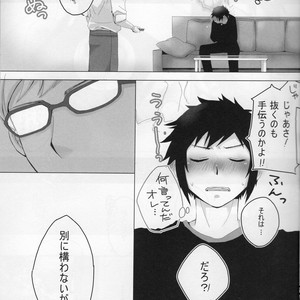 [YZ149 (YZ)] Go chūmon wa jūshadesu ka? – Final Fantasy XV dj [JP] – Gay Manga sex 6
