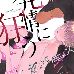 Gay Manga - [Anthology] b-boy Omegaverse Phase 2 Vol.02 [JP] – Gay Manga