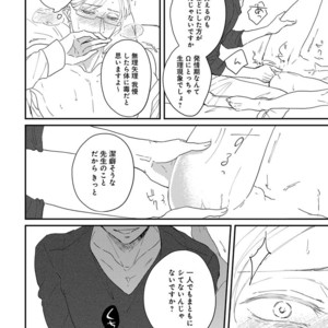 [Anthology] b-boy Omegaverse Phase 2 Vol.02 [JP] – Gay Manga sex 120