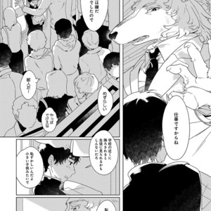 [Anthology] b-boy Omegaverse Phase 2 Vol.02 [JP] – Gay Manga sex 161