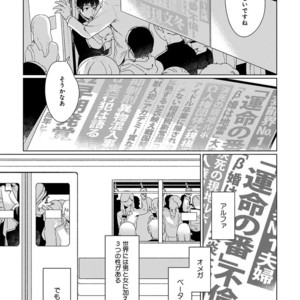 [Anthology] b-boy Omegaverse Phase 2 Vol.02 [JP] – Gay Manga sex 162