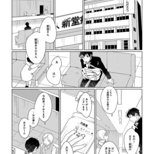 [Anthology] b-boy Omegaverse Phase 2 Vol.02 [JP] – Gay Manga sex 170