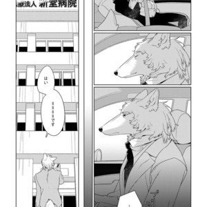 [Anthology] b-boy Omegaverse Phase 2 Vol.02 [JP] – Gay Manga sex 177