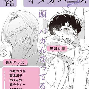 [Anthology] b-boy Omegaverse Phase 2 Vol.02 [JP] – Gay Manga sex 181