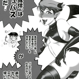 [NEOONEETYAN] Rohan-sensei is a succubus – JoJo dj [JP] – Gay Manga sex 2