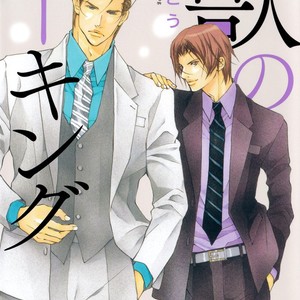 [FUJISAKI Kou] Kemono no Marking (update c.4) [Eng] – Gay Manga sex 2