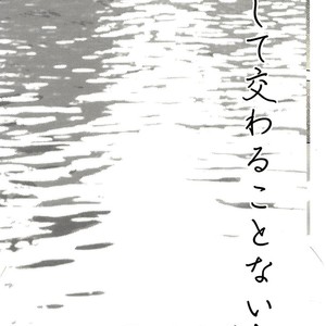 [Junjou Otome (Yuka)] Kesshite Majiwaru Koto nai Heikousen – Boku no Hero Academia dj [JP] – Gay Manga sex 4