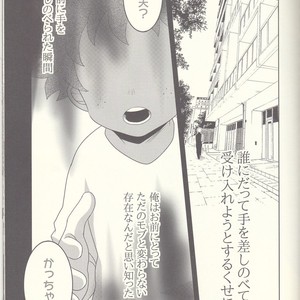 [Junjou Otome (Yuka)] Kesshite Majiwaru Koto nai Heikousen – Boku no Hero Academia dj [JP] – Gay Manga sex 17