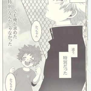 [Junjou Otome (Yuka)] Kesshite Majiwaru Koto nai Heikousen – Boku no Hero Academia dj [JP] – Gay Manga sex 18