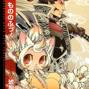 [KUKU Hayate] Mononofu! (update c.11) [Eng] – Gay Manga sex 3