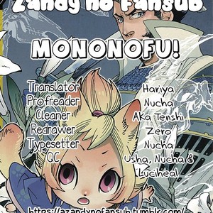 [KUKU Hayate] Mononofu! (update c.11) [Eng] – Gay Manga sex 15