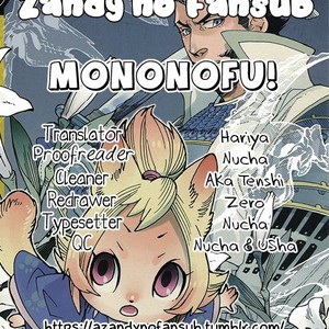 [KUKU Hayate] Mononofu! (update c.11) [Eng] – Gay Manga sex 25