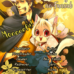 [KUKU Hayate] Mononofu! (update c.11) [Eng] – Gay Manga sex 123
