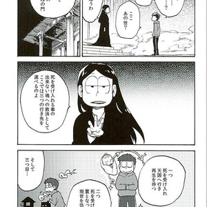 [Ageo] Arishi nitsu no kimi e – Osomatsu-san dj [JP] – Gay Manga sex 4