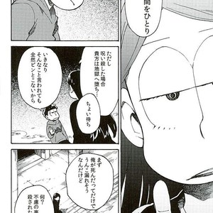 [Ageo] Arishi nitsu no kimi e – Osomatsu-san dj [JP] – Gay Manga sex 5
