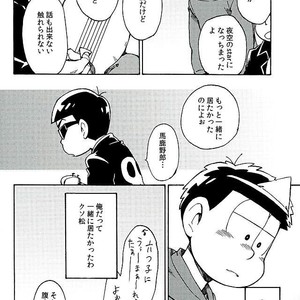 [Ageo] Arishi nitsu no kimi e – Osomatsu-san dj [JP] – Gay Manga sex 13